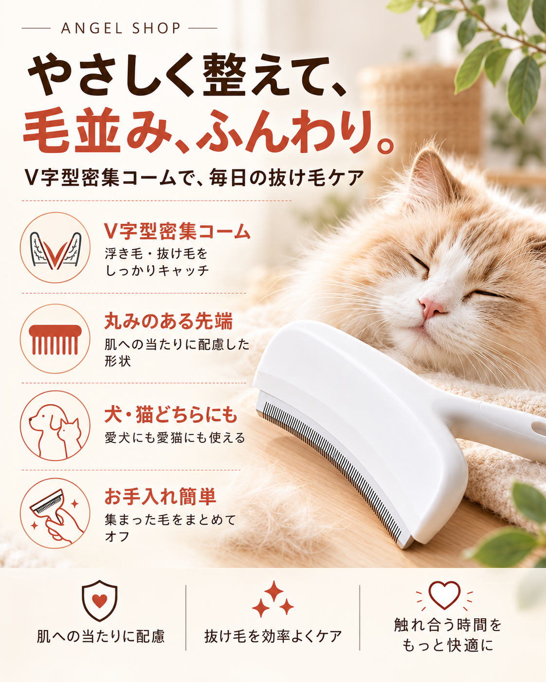 【本日終了⏰】【累計3万台突破🏆】ANGEL SHOP ごっそり抜け毛ケアブラシ【顧客満足度No.1獲得商品🥇】【全国送料無料🚗】