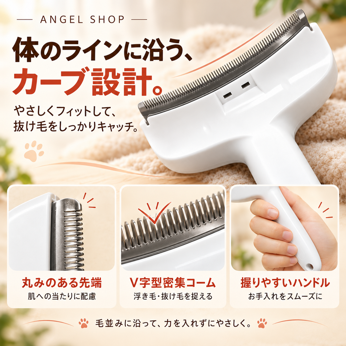 【本日終了⏰】【累計3万台突破🏆】ANGEL SHOP ごっそり抜け毛ケアブラシ【顧客満足度No.1獲得商品🥇】【全国送料無料🚗】
