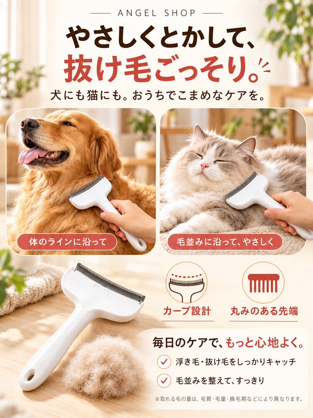 【本日終了⏰】【累計3万台突破🏆】ANGEL SHOP ごっそり抜け毛ケアブラシ【顧客満足度No.1獲得商品🥇】【全国送料無料🚗】