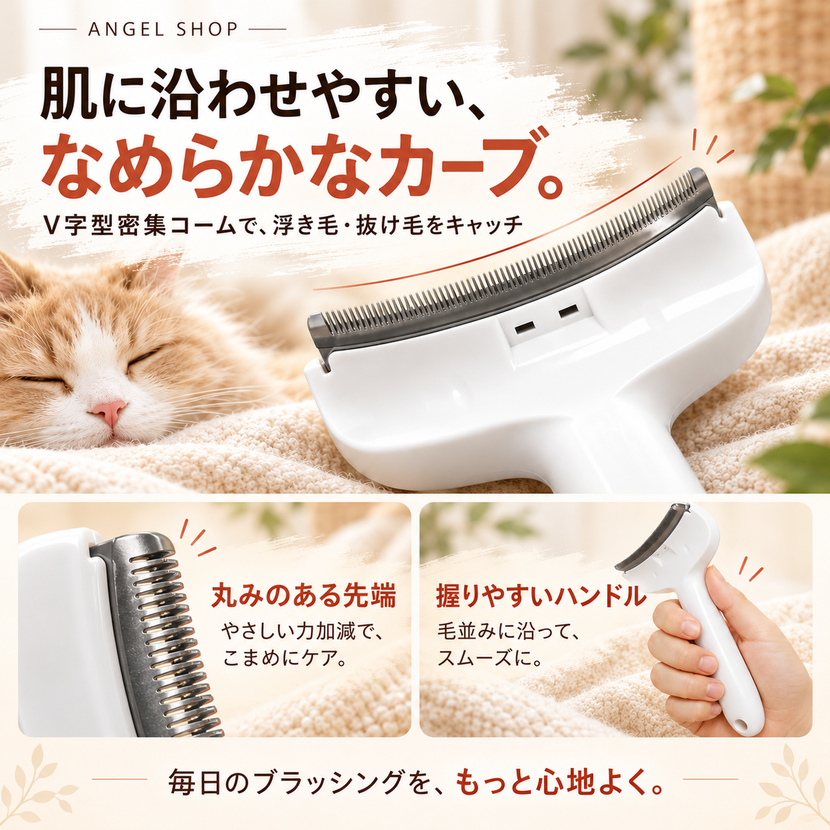 【本日終了⏰】【累計3万台突破🏆】ANGEL SHOP ごっそり抜け毛ケアブラシ【顧客満足度No.1獲得商品🥇】【全国送料無料🚗】