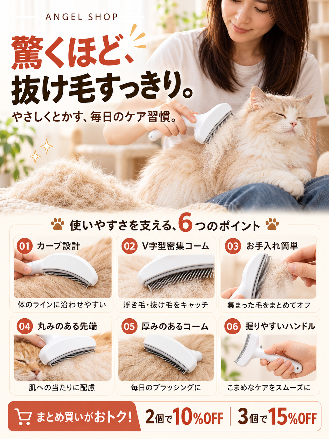 【本日終了⏰】【累計3万台突破🏆】ANGEL SHOP ごっそり抜け毛ケアブラシ【顧客満足度No.1獲得商品🥇】【全国送料無料🚗】