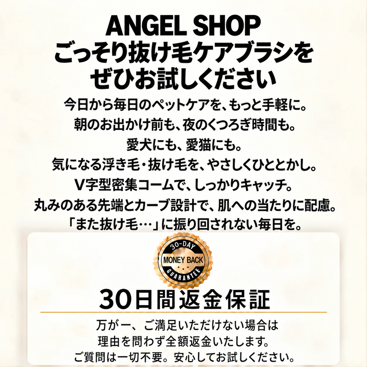 【本日終了⏰】【累計3万台突破🏆】ANGEL SHOP ごっそり抜け毛ケアブラシ【顧客満足度No.1獲得商品🥇】【全国送料無料🚗】