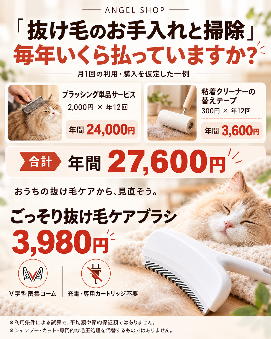 【本日終了⏰】【累計3万台突破🏆】ANGEL SHOP ごっそり抜け毛ケアブラシ【顧客満足度No.1獲得商品🥇】【全国送料無料🚗】